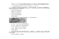 2019下半贵州教师资格证小学综合素质真题试卷及答案解析