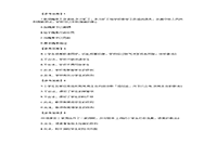 2019下半贵州教师资格证小学综合素质真题试卷及答案解析