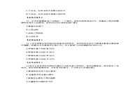 2019下半贵州教师资格证小学综合素质真题试卷及答案解析