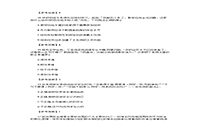 2019下半贵州教师资格证小学综合素质真题试卷及答案解析