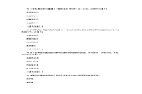 2019下半贵州教师资格证小学教育教学知识与能力真题试卷及答案解析