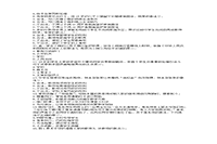 2019下半贵州教师资格证考试中学综合素质真题试卷及答案解析