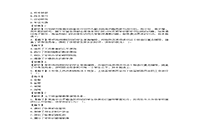 2019下半贵州教师资格证考试中学综合素质真题试卷及答案解析