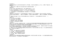 2019下半贵州教师资格证考试中学综合素质真题试卷及答案解析