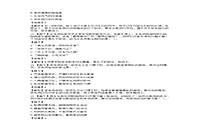 2019下半贵州教师资格证考试中学综合素质真题试卷及答案解析