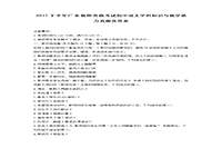 2017下半广东教师资格考试初中语文学科知识与教学能力真题试卷及答案解析