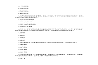 2017上半广东教师资格考试中学教育知识与能力真题试卷及答案解析