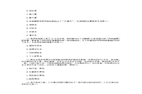 2017上半广东教师资格考试中学教育知识与能力真题试卷及答案解析