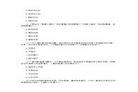 2017上半广东教师资格考试中学教育知识与能力真题试卷及答案解析