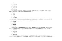 2017上半广东教师资格考试中学教育知识与能力真题试卷及答案解析