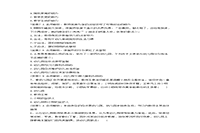 2017上半广东教师资格考试幼儿综合素质真题试卷及答案解析