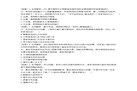 2017上半广东教师资格考试幼儿综合素质真题试卷及答案解析