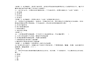 2017上半广东教师资格考试幼儿综合素质真题试卷及答案解析