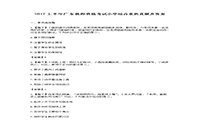 2017上半广东教师资格考试小学综合素质真题试卷及答案解析