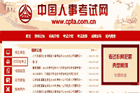 2021年湖南环境影响评价工程师考试准考证打印流程