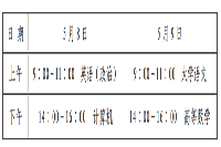 2021年各省专升本考试时间 2021年各省专升本考试时间