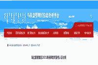 2021春天内蒙古锡林郭勒盟乌拉盖教师资格认证证明