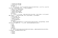 2017下半湖南教师资格证小学综合素质真题试卷及答案解析