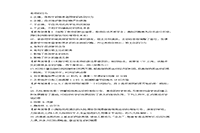 2017下半湖南教师资格证考试中学综合素质真题试卷及答案解析