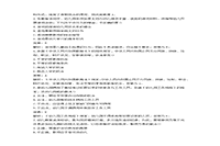 2017下半湖南教师资格考试幼儿综合素质真题试卷及答案解析