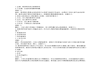 2017下半湖南教师资格考试幼儿综合素质真题试卷及答案解析