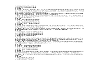 2019下半河北教师资格证考试中学综合素质真题试卷及答案解析 2019下半河北教师资格证考试中学综合素质真题试卷及答案解析