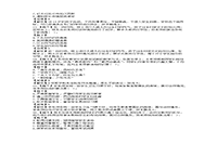 2019下半河北教师资格证考试中学综合素质真题试卷及答案解析 2019下半河北教师资格证考试中学综合素质真题试卷及答案解析