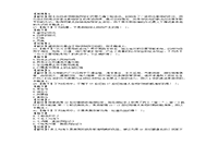 2019下半河北教师资格证考试中学综合素质真题试卷及答案解析 2019下半河北教师资格证考试中学综合素质真题试卷及答案解析