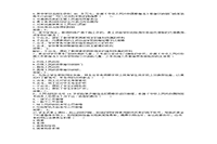 2018下半河北教师资格证考试中学综合素质真题试卷及答案解析