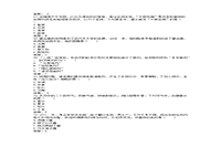 2018下半河北教师资格证考试中学综合素质真题试卷及答案解析