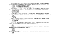 2019上半河北教师资格考试中学综合素质真题试卷及答案解析