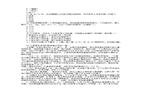 2019上半河北教师资格考试中学综合素质真题试卷及答案解析