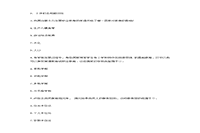 2020下半河北教师资格证中学教育知识与能力真题试卷及答案解析 2020下半河北教师资格证中学教育知识与能力真题试卷及答案解析