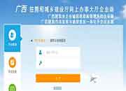 报名了!2021年度广西二级造价工程师考试考试报名入口官网开通! 报名了!2021年度广西二级造价工程师考试考试报名入口官网开通!