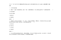 2017下半宁夏教师资格证中学教育知识与能力真题试卷及答案解析