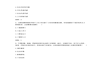 2017下半宁夏教师资格证中学教育知识与能力真题试卷及答案解析