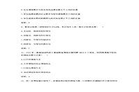 2017下半宁夏教师资格证中学教育知识与能力真题试卷及答案解析