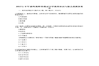 2017上半贵州教师资格证中学教育知识与能力真题试卷及答案解析