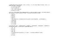 2017上半贵州教师资格证中学教育知识与能力真题试卷及答案解析