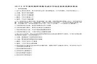 2017上半贵州教师资格考试中学综合素质真题试卷及答案解析