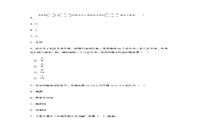 2018上半宁夏教师资格初中数学学科知识与教学能力真题试卷及答案解析 2018上半宁夏教师资格初中数学学科知识与教学能力真题试卷及答案解析