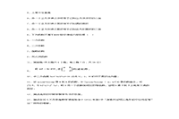 2018上半宁夏教师资格初中数学学科知识与教学能力真题试卷及答案解析 2018上半宁夏教师资格初中数学学科知识与教学能力真题试卷及答案解析