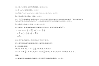 2018上半宁夏教师资格初中数学学科知识与教学能力真题试卷及答案解析 2018上半宁夏教师资格初中数学学科知识与教学能力真题试卷及答案解析