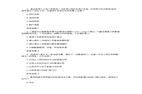 2017下半宁夏教师资格证小学综合素质真题试卷及答案解析