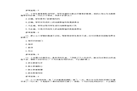 2017下半宁夏教师资格证小学综合素质真题试卷及答案解析