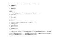 2017下半宁夏教师资格证小学教育教学知识与能力真题试卷及答案解析