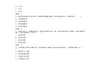 2017下半宁夏教师资格证小学教育教学知识与能力真题试卷及答案解析