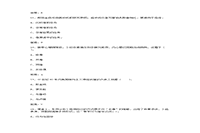 2017下半宁夏教师资格证小学教育教学知识与能力真题试卷及答案解析