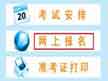 2021年宁夏固原高级经济师报名时间为4月9日至4月23日