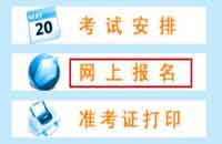 2021年宁夏石嘴山初级经济师报名时间为7月19日至8月20日